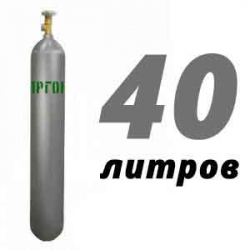 Купить Аргон 40 литров в Поздняково с доставкой